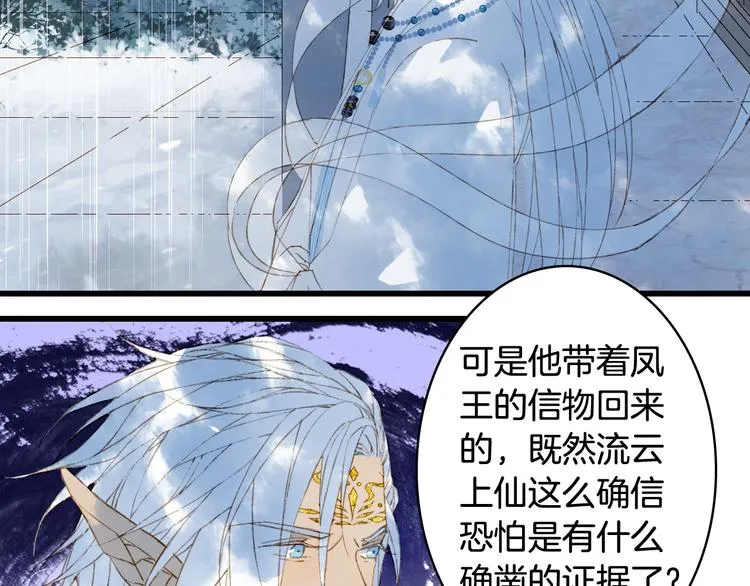 第58话 局势 第55页