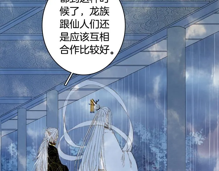 第58话 局势 第57页