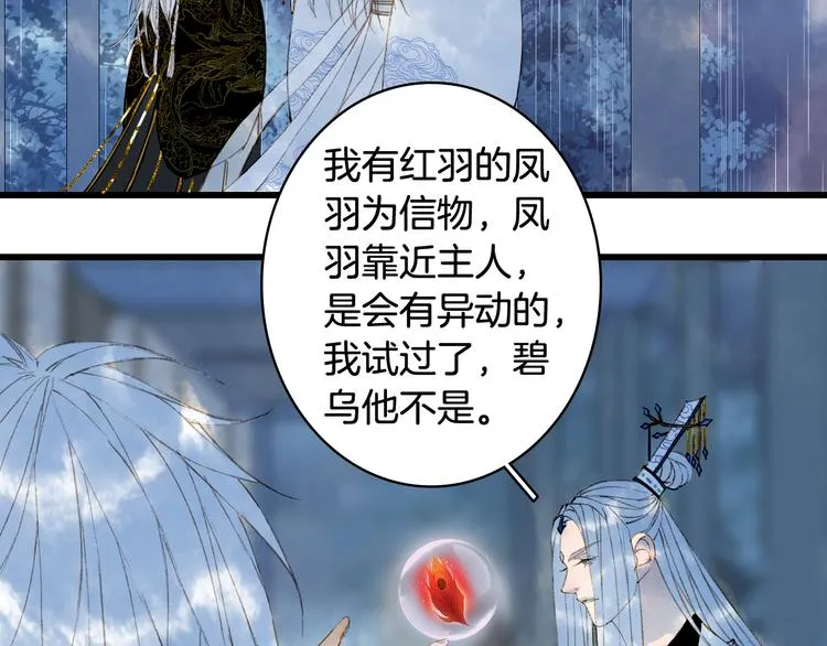 第58话 局势 第58页