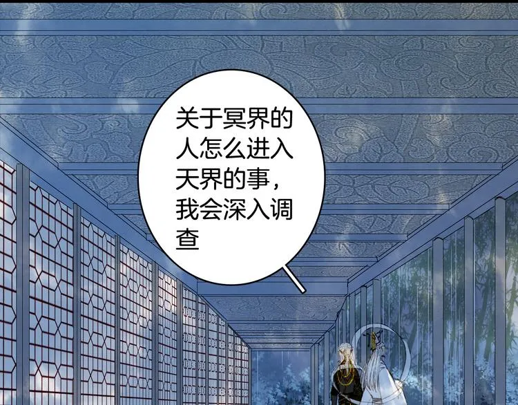 第58话 局势 第61页