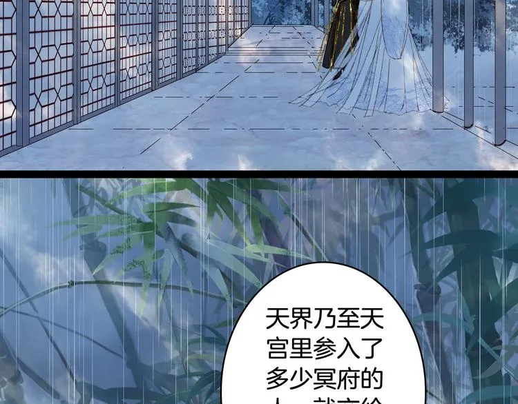 第58话 局势 第62页