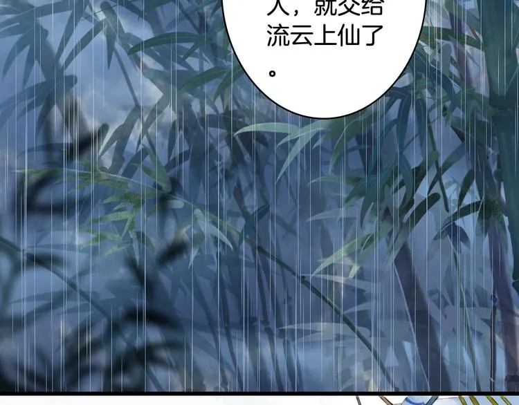 第58话 局势 第63页