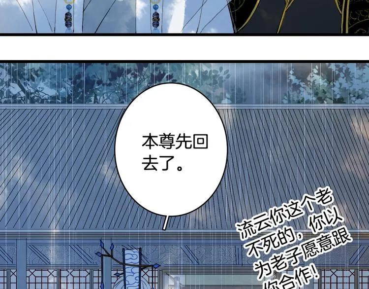 第58话 局势 第69页