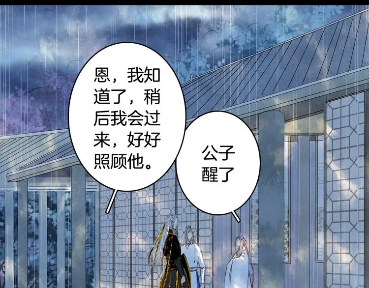 第59话 错认 第6页