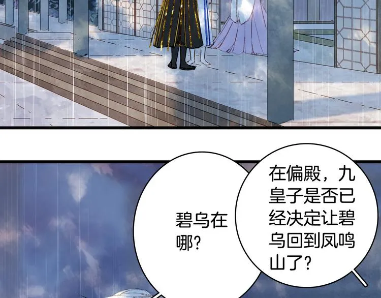 第59话 错认 第7页