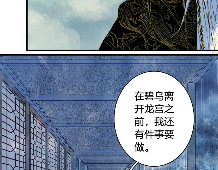 第59话 错认 第10页