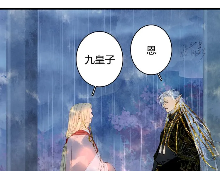 第59话 错认 第15页