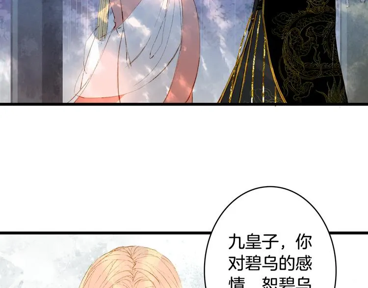 第59话 错认 第16页