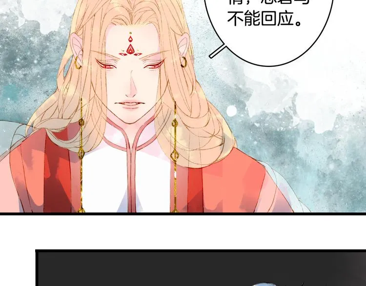 第59话 错认 第17页