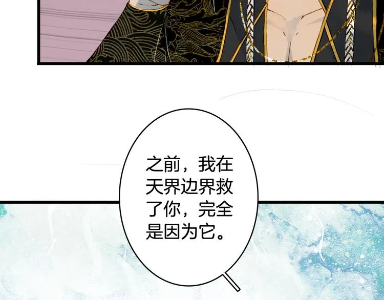 第59话 错认 第19页