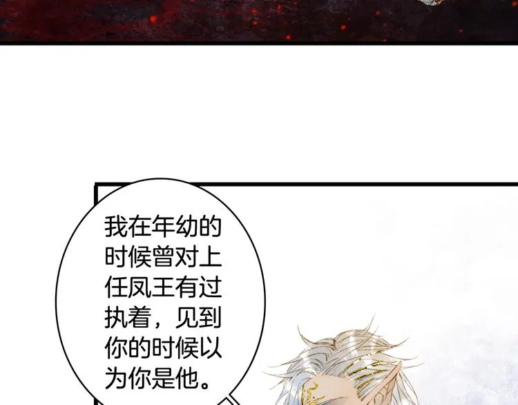 第59话 错认 第25页