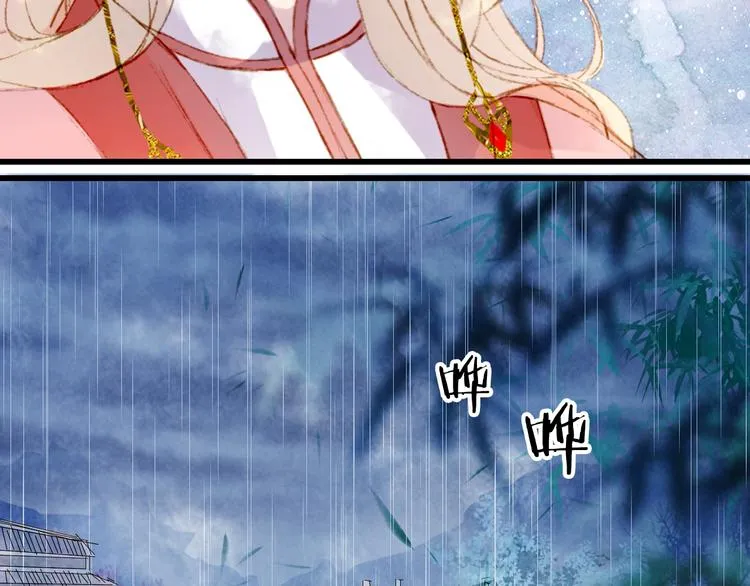 第59话 错认 第31页