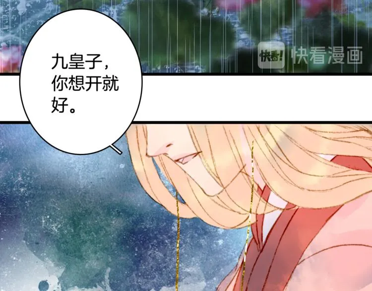 第59话 错认 第33页