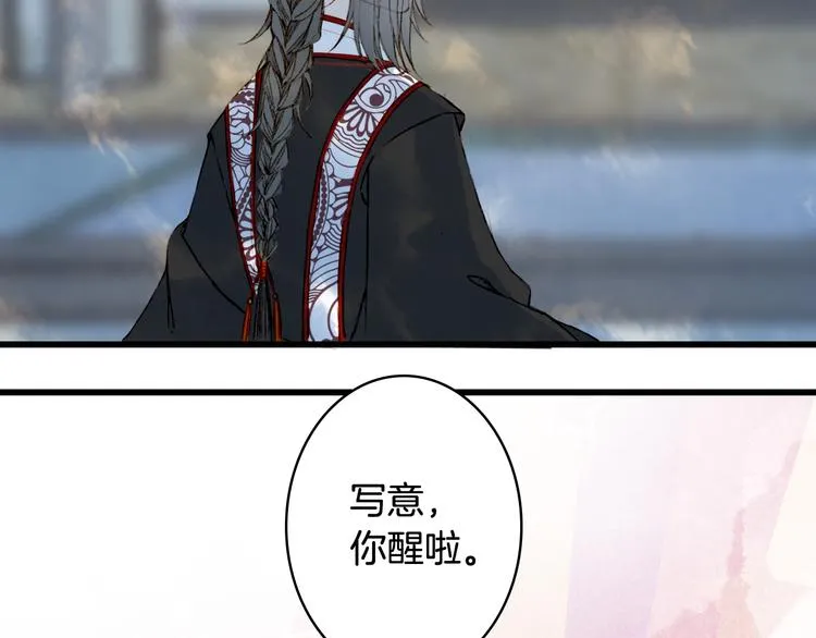 第59话 错认 第39页