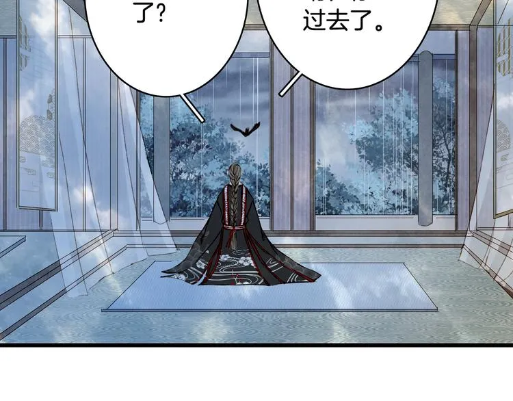 第59话 错认 第42页