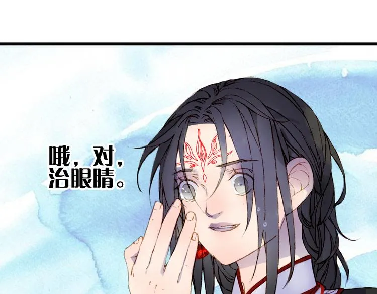 第59话 错认 第43页