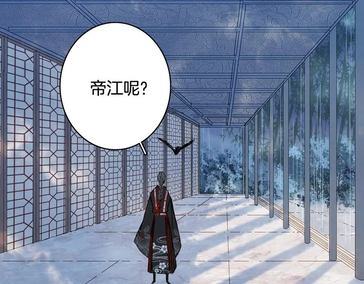 第59话 错认 第45页