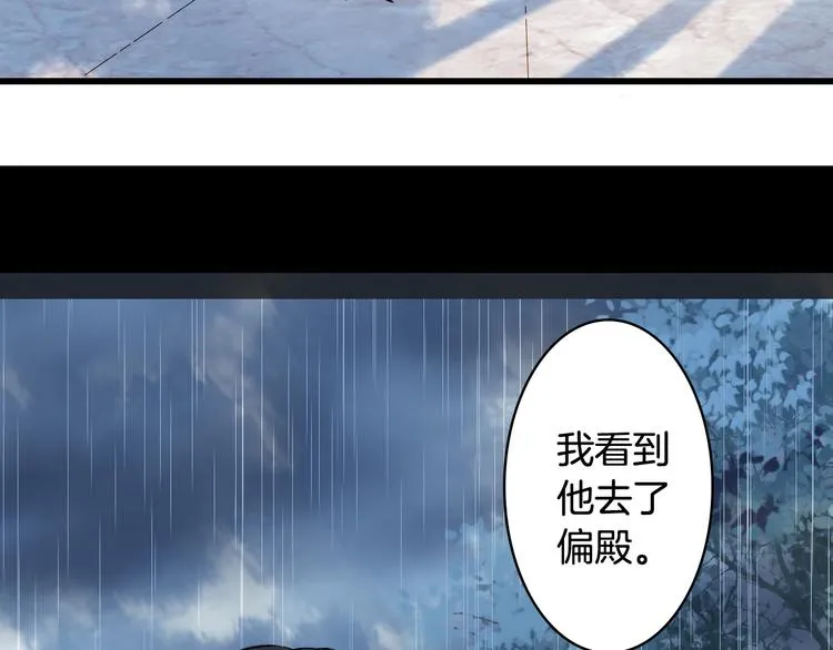 第59话 错认 第46页