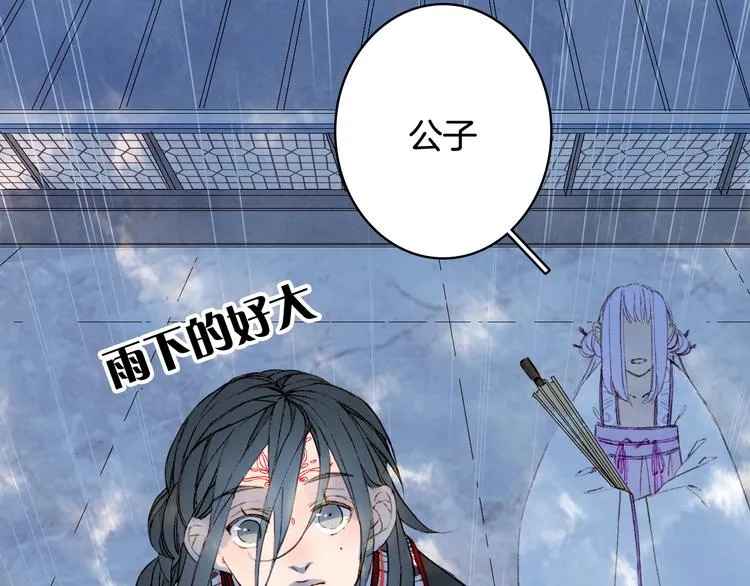 第59话 错认 第48页