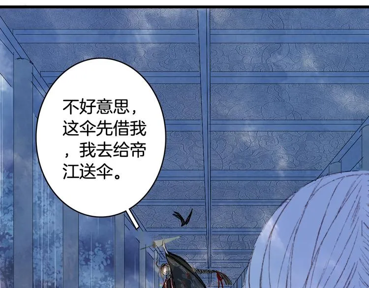 第59话 错认 第54页