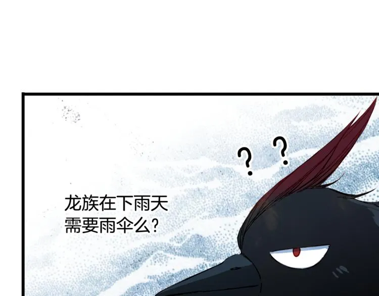 第59话 错认 第57页