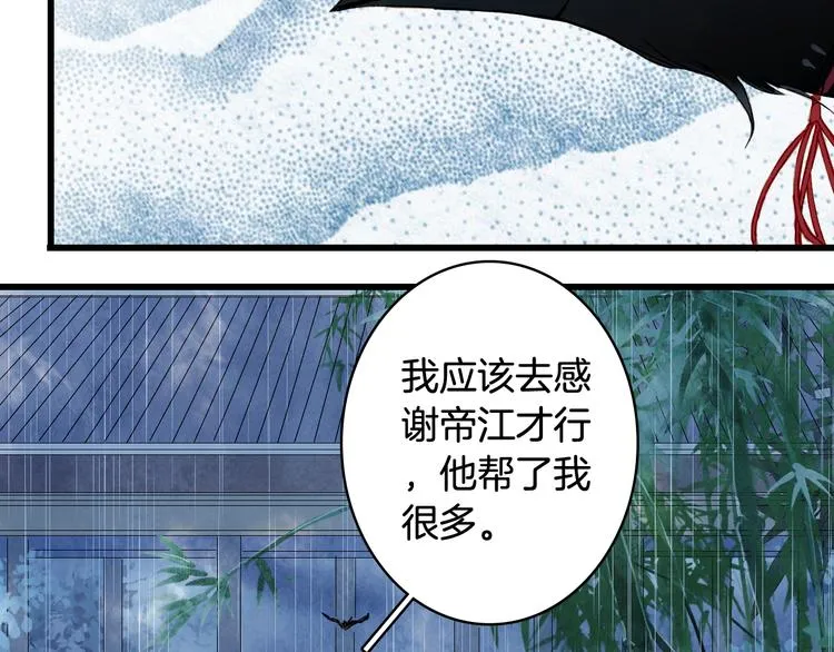 第59话 错认 第58页