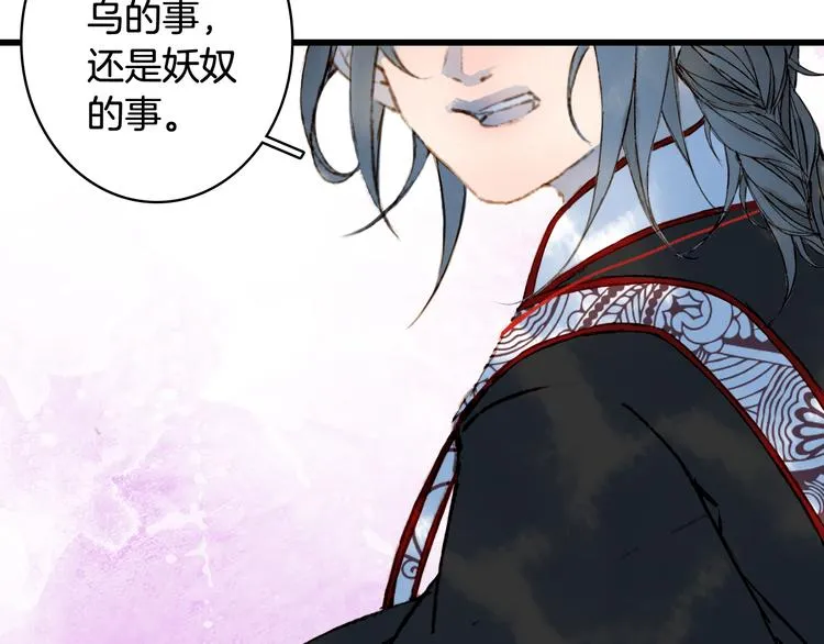 第59话 错认 第60页