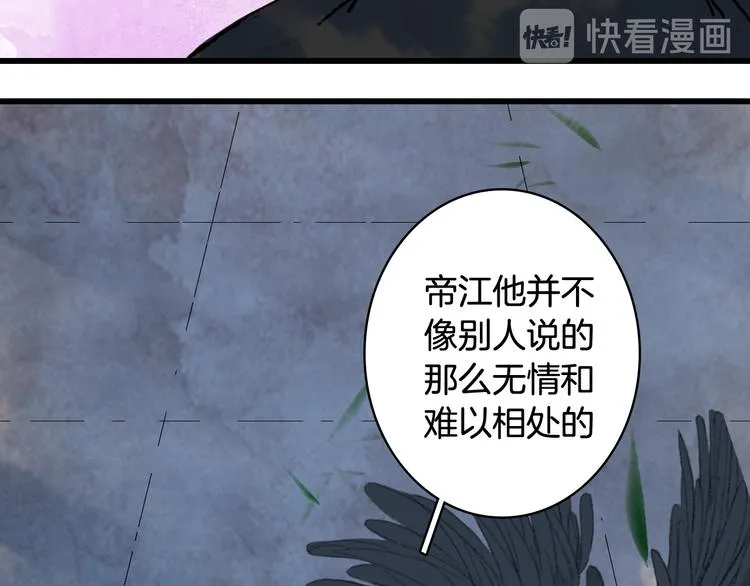 第59话 错认 第61页