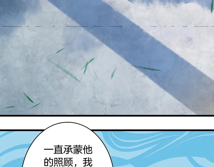 第59话 错认 第63页