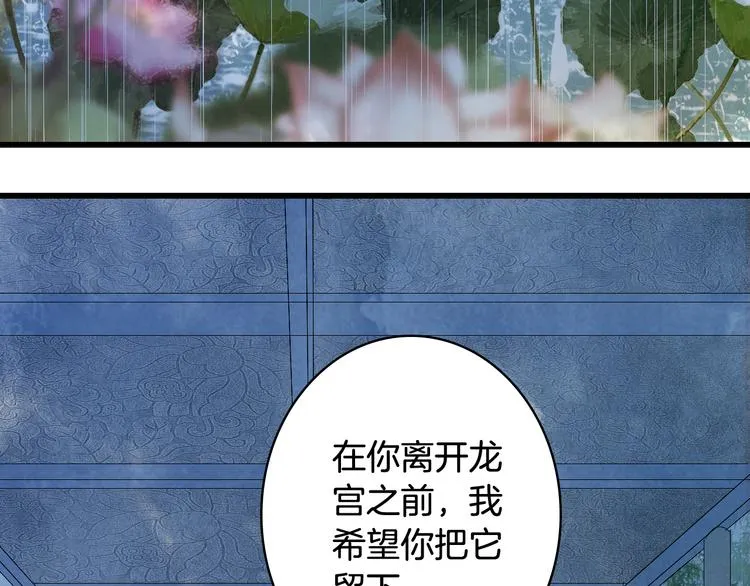 第59话 错认 第71页