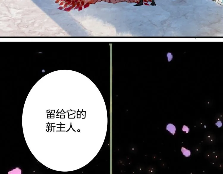 第59话 错认 第73页