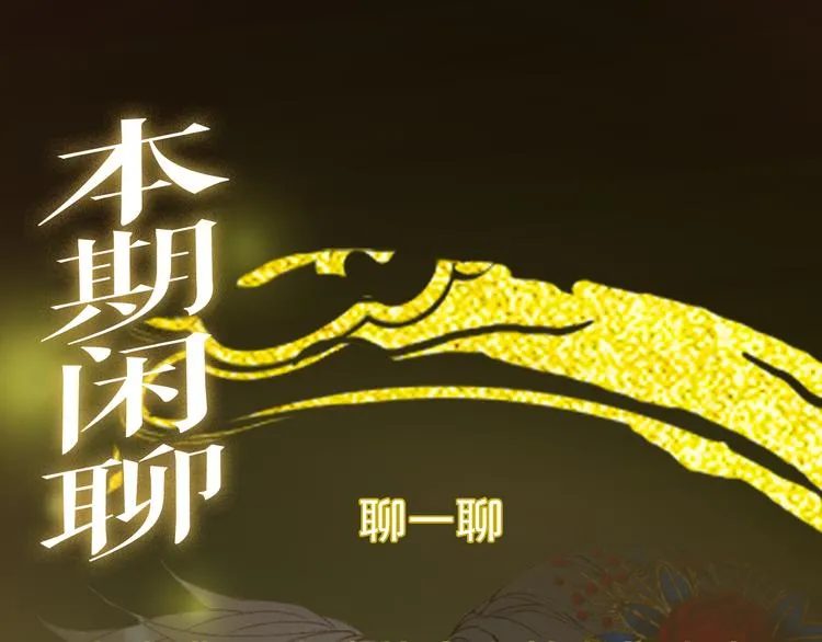 第59话 错认 第76页