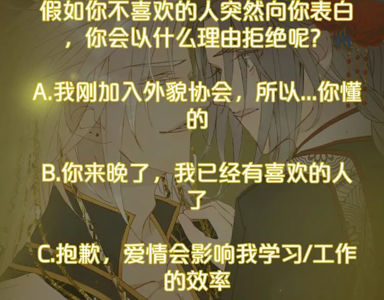 第59话 错认 第77页