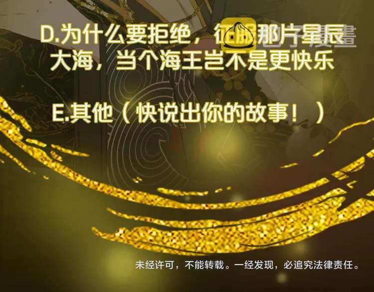 第59话 错认 第78页