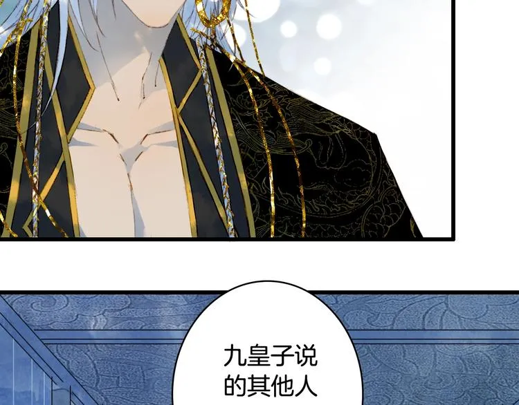 第60话 替代品？ 第5页