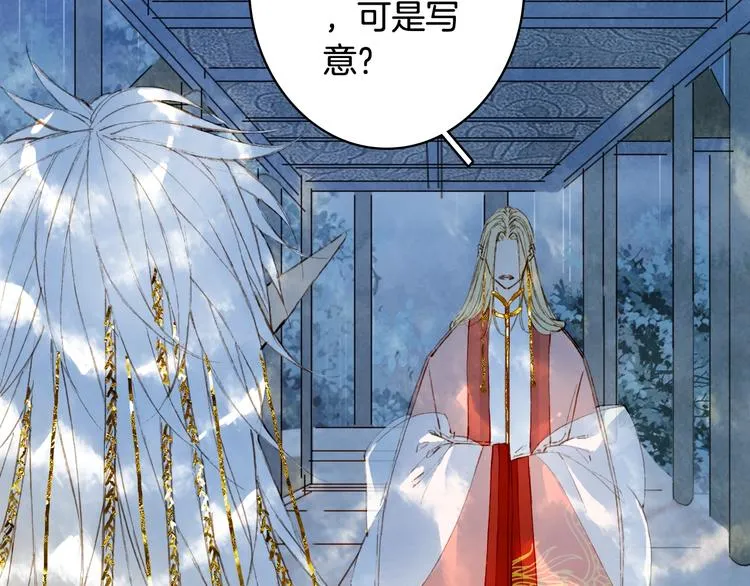 第60话 替代品？ 第6页
