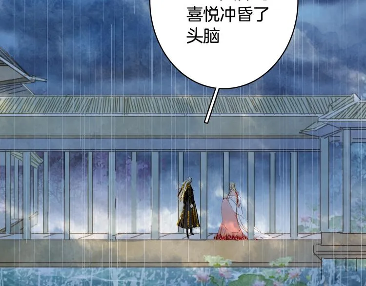 第60话 替代品？ 第11页
