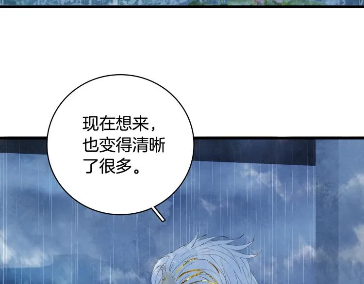 第60话 替代品？ 第12页