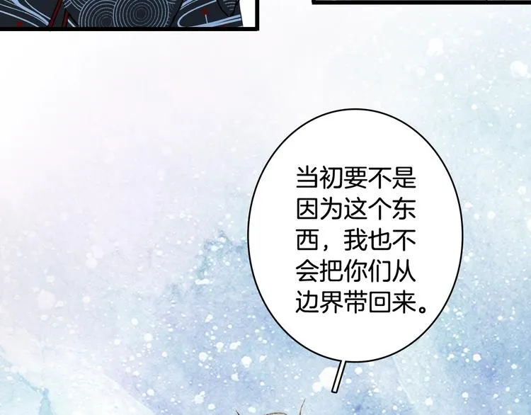 第60话 替代品？ 第19页