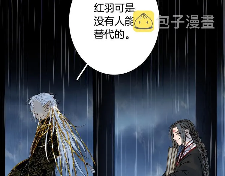 第60话 替代品？ 第33页