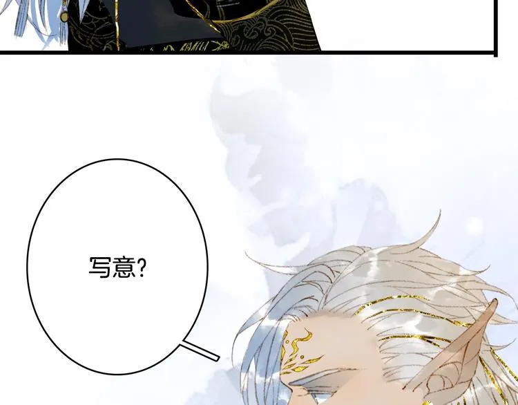 第60话 替代品？ 第43页