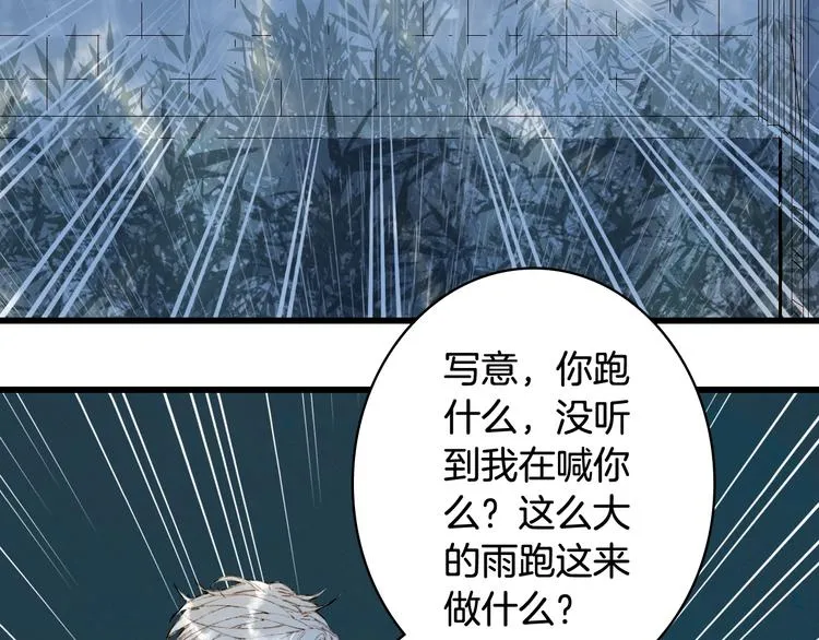 第60话 替代品？ 第50页