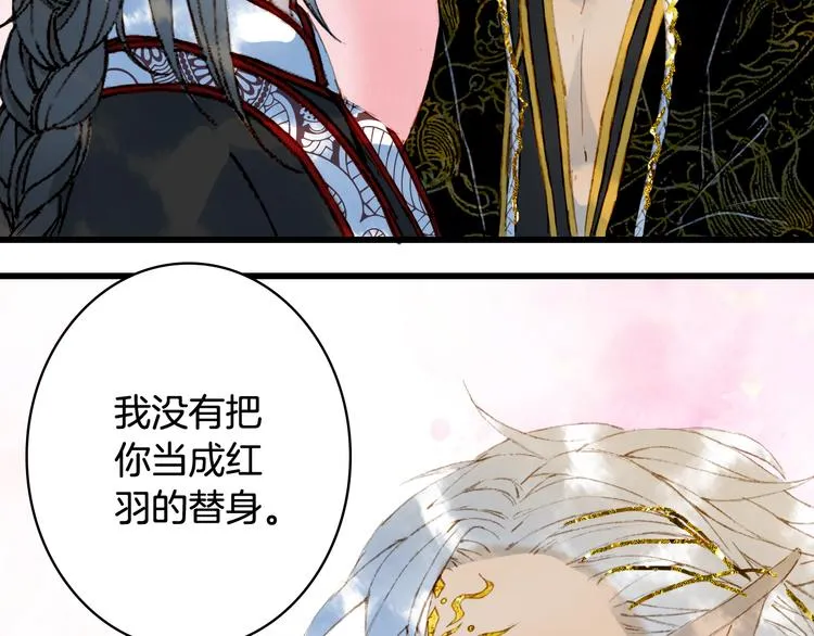 第61话 难题 第53页
