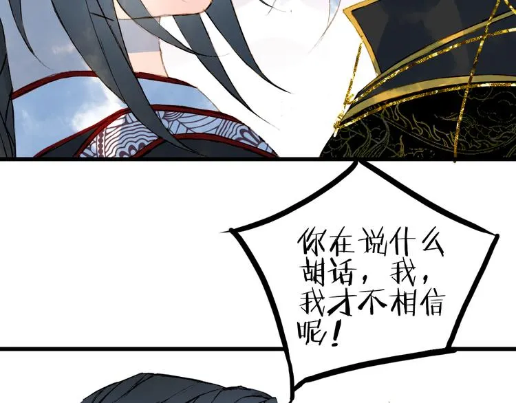 第61话 难题 第62页