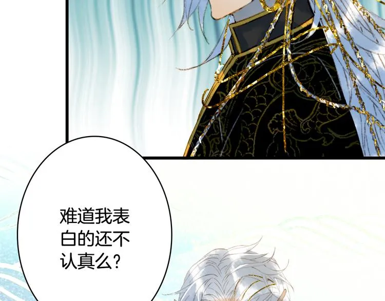 第61话 难题 第69页