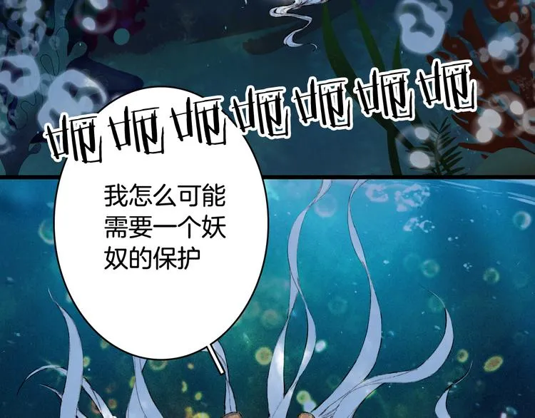 第62话 谈心 第25页