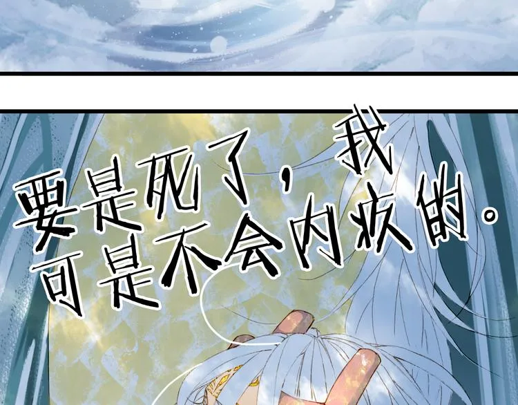 第62话 谈心 第32页