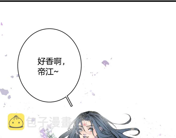 第62话 谈心 第35页