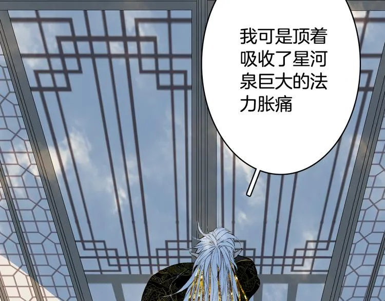 第62话 谈心 第39页