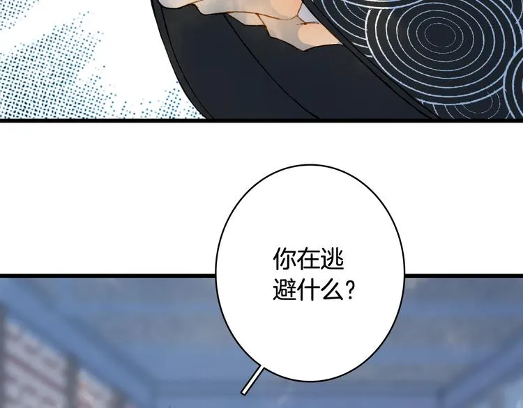 第62话 谈心 第65页
